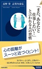 「また、あなたと」.jpg