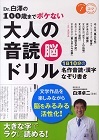 大人の音読.jpg